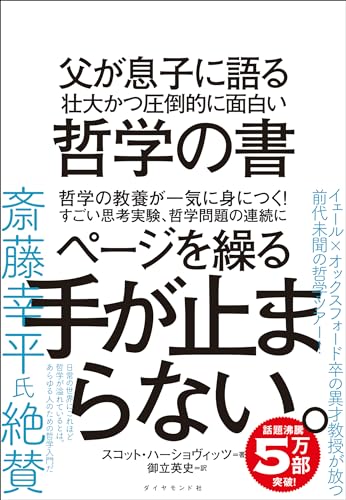 一気にわかる！池上彰の世界情勢２０１８ 国際紛争、一触即発編