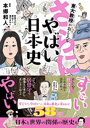 一気にわかる！池上彰の世界情勢２０１８ 国際紛争、一触即発編