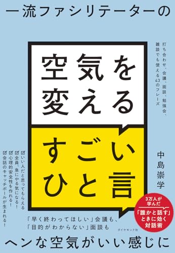 一気にわかる！池上彰の世界情勢２０１８ 国際紛争、一触即発編