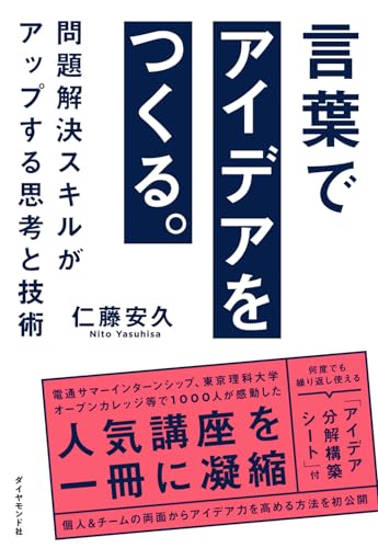 一気にわかる！池上彰の世界情勢２０１８ 国際紛争、一触即発編