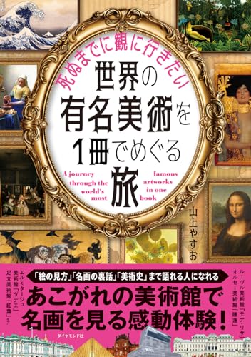 一気にわかる！池上彰の世界情勢２０１８ 国際紛争、一触即発編