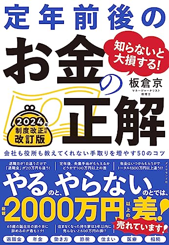 一気にわかる！池上彰の世界情勢２０１８ 国際紛争、一触即発編