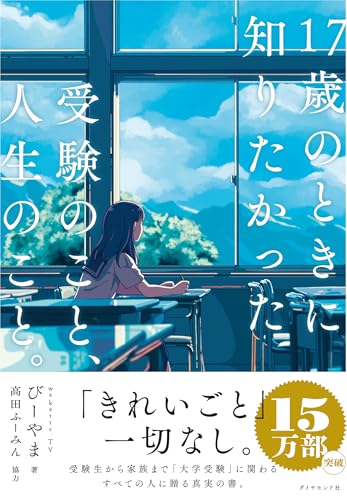 一気にわかる！池上彰の世界情勢２０１８ 国際紛争、一触即発編