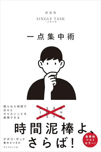 一気にわかる！池上彰の世界情勢２０１８ 国際紛争、一触即発編