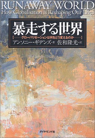 一気にわかる！池上彰の世界情勢２０１８ 国際紛争、一触即発編