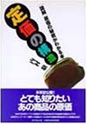 一気にわかる！池上彰の世界情勢２０１８ 国際紛争、一触即発編
