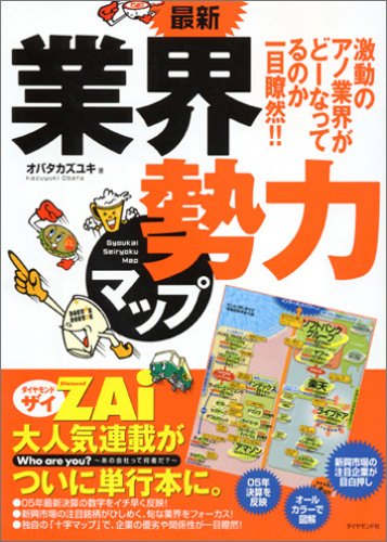 一気にわかる！池上彰の世界情勢２０１８ 国際紛争、一触即発編