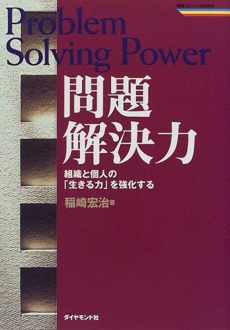 一気にわかる！池上彰の世界情勢２０１８ 国際紛争、一触即発編