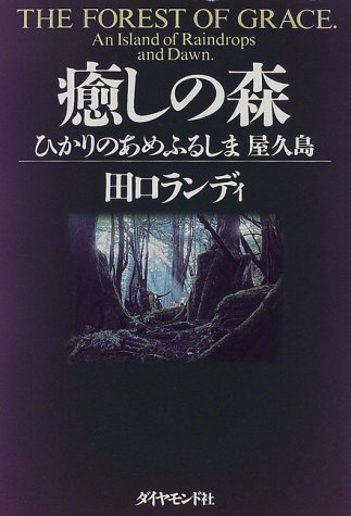 一気にわかる！池上彰の世界情勢２０１８ 国際紛争、一触即発編