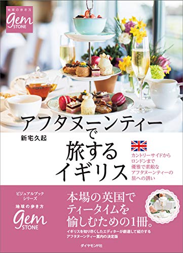 一気にわかる！池上彰の世界情勢２０１８ 国際紛争、一触即発編