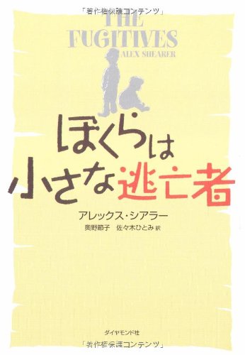 一気にわかる！池上彰の世界情勢２０１８ 国際紛争、一触即発編