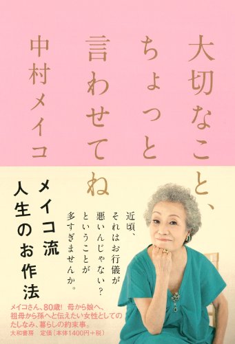 一気にわかる！池上彰の世界情勢２０１８ 国際紛争、一触即発編