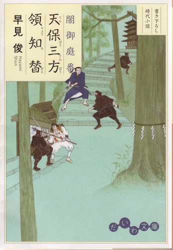 一気にわかる！池上彰の世界情勢２０１８ 国際紛争、一触即発編
