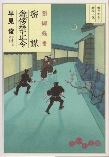 一気にわかる！池上彰の世界情勢２０１８ 国際紛争、一触即発編