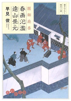 一気にわかる！池上彰の世界情勢２０１８ 国際紛争、一触即発編