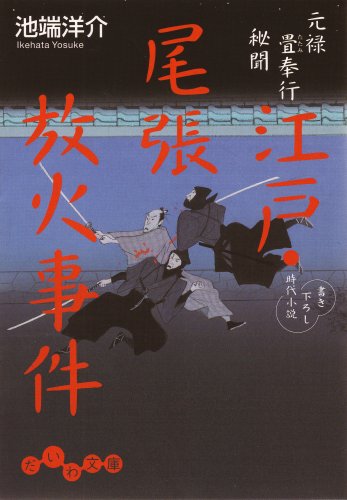 一気にわかる！池上彰の世界情勢２０１８ 国際紛争、一触即発編