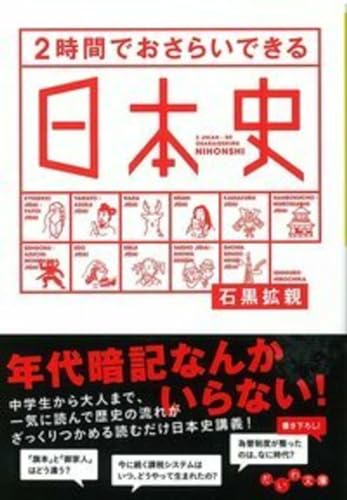 一気にわかる！池上彰の世界情勢２０１８ 国際紛争、一触即発編