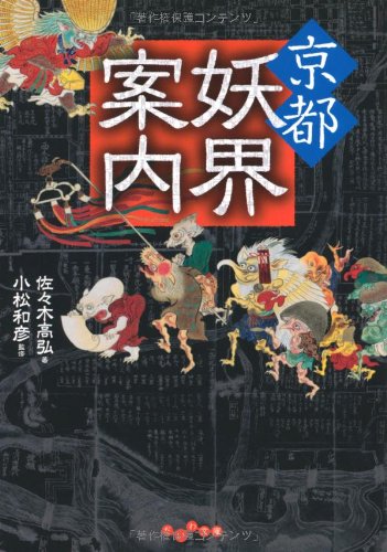 一気にわかる！池上彰の世界情勢２０１８ 国際紛争、一触即発編
