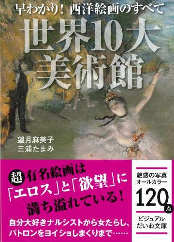 一気にわかる！池上彰の世界情勢２０１８ 国際紛争、一触即発編