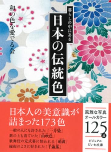 一気にわかる！池上彰の世界情勢２０１８ 国際紛争、一触即発編