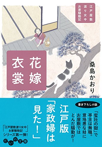 一気にわかる！池上彰の世界情勢２０１８ 国際紛争、一触即発編