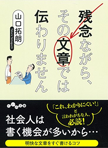 残念ながら、その文章ではつたわりません