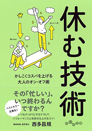 一気にわかる！池上彰の世界情勢２０１８ 国際紛争、一触即発編