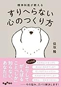 保坂隆｜著者別文庫発売予定｜文庫の発売日