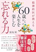 精神科リスクマネジメント 保坂 隆 中外医学社 | 書籍詳細
