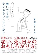 東海林さだお 63冊　まとめ売り 東海林さだお 63冊 まとめ売り 東海林さだお 63冊 まとめ売り