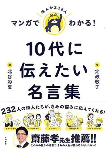 一気にわかる！池上彰の世界情勢２０１８ 国際紛争、一触即発編