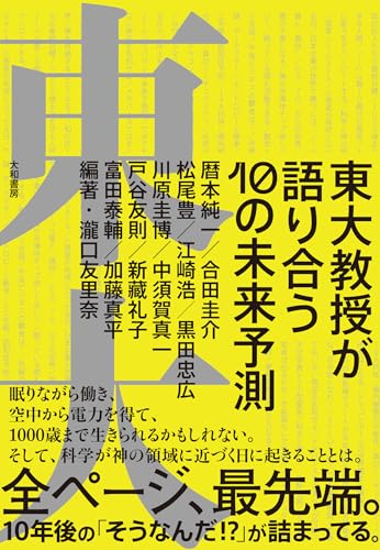 一気にわかる！池上彰の世界情勢２０１８ 国際紛争、一触即発編