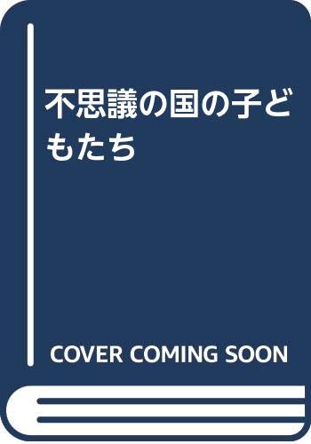 一気にわかる！池上彰の世界情勢２０１８ 国際紛争、一触即発編