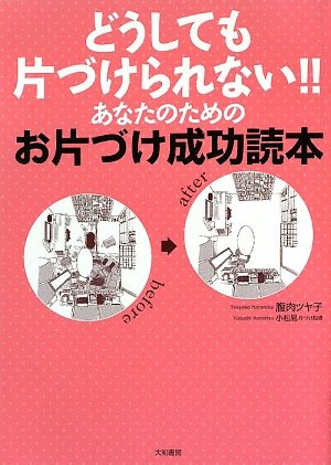 一気にわかる！池上彰の世界情勢２０１８ 国際紛争、一触即発編