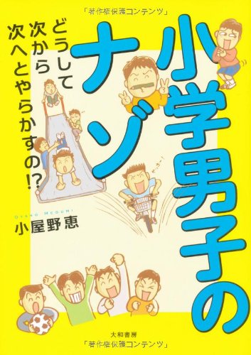 一気にわかる！池上彰の世界情勢２０１８ 国際紛争、一触即発編