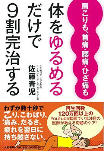 一気にわかる！池上彰の世界情勢２０１８ 国際紛争、一触即発編