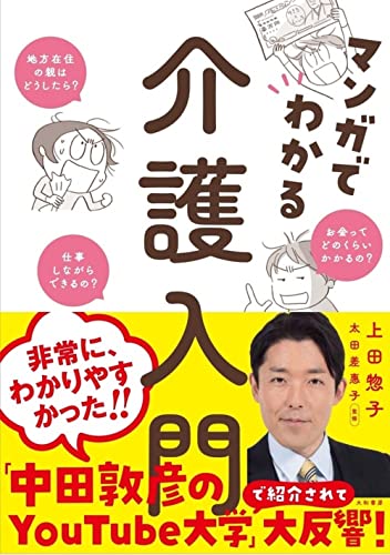 一気にわかる！池上彰の世界情勢２０１８ 国際紛争、一触即発編