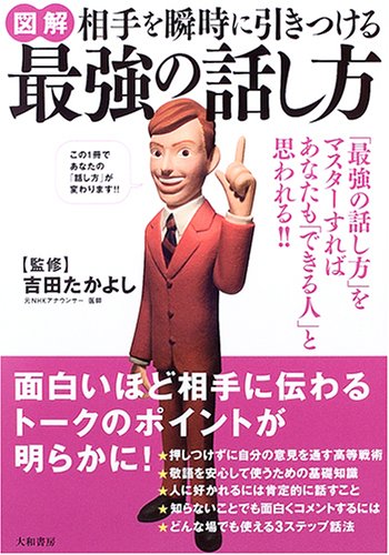 一気にわかる！池上彰の世界情勢２０１８ 国際紛争、一触即発編