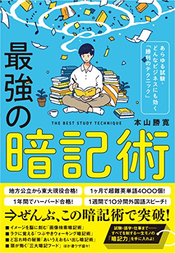 一気にわかる！池上彰の世界情勢２０１８ 国際紛争、一触即発編