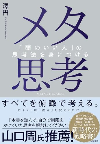 一気にわかる！池上彰の世界情勢２０１８ 国際紛争、一触即発編