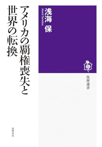 一気にわかる！池上彰の世界情勢２０１８ 国際紛争、一触即発編