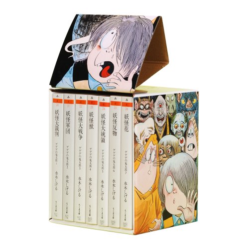 モンスターが出てくる読みたいマンガランキング・人気投票　5位　ゲゲゲの鬼太郎の画像