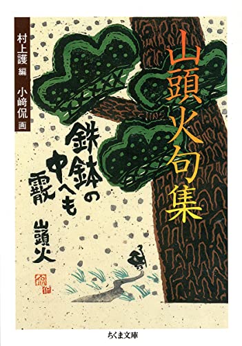 一気にわかる！池上彰の世界情勢２０１８ 国際紛争、一触即発編