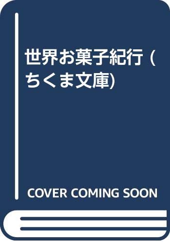 一気にわかる！池上彰の世界情勢２０１８ 国際紛争、一触即発編