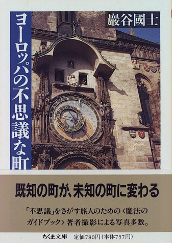 一気にわかる！池上彰の世界情勢２０１８ 国際紛争、一触即発編