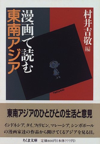 一気にわかる！池上彰の世界情勢２０１８ 国際紛争、一触即発編