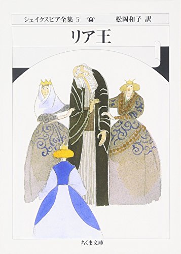 リア王