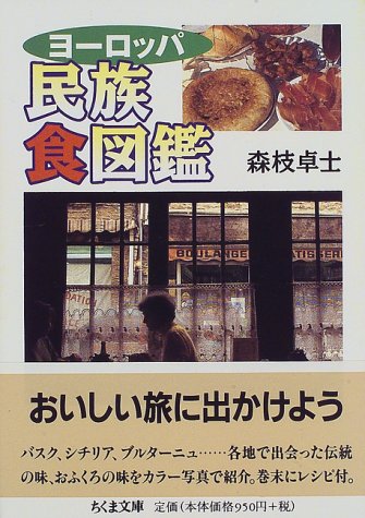 一気にわかる！池上彰の世界情勢２０１８ 国際紛争、一触即発編