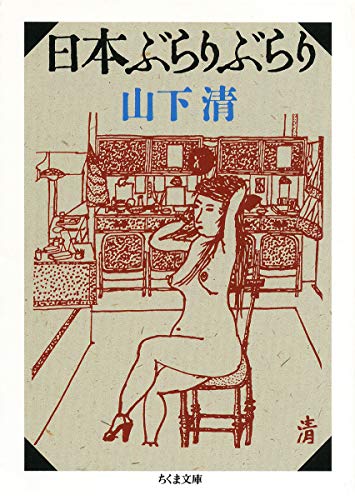 一気にわかる！池上彰の世界情勢２０１８ 国際紛争、一触即発編