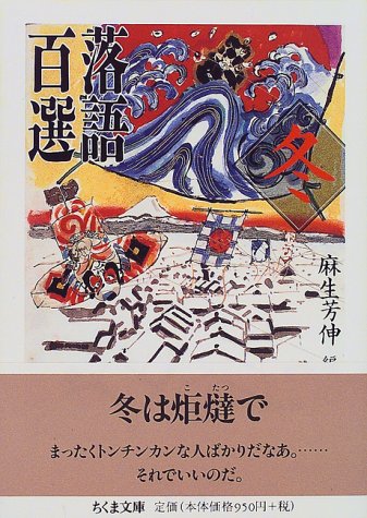 一気にわかる！池上彰の世界情勢２０１８ 国際紛争、一触即発編